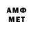 Амфетамин Premium QLS! Toper