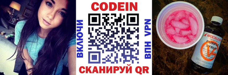 Codein Purple Drank  что такое   Нытва 