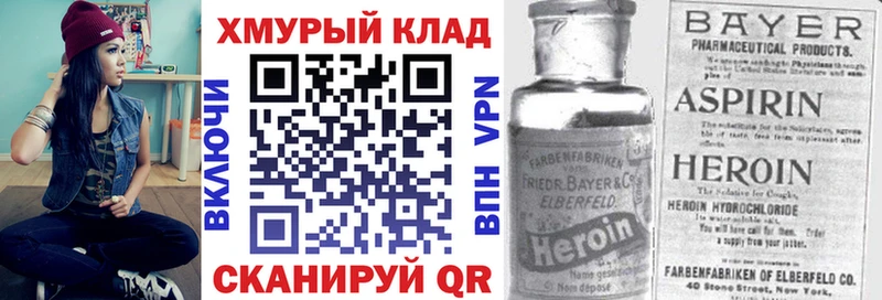 ГЕРОИН VHQ  цена наркотик  Нытва 