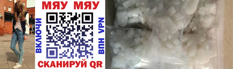 Мефедрон mephedrone  Нытва 